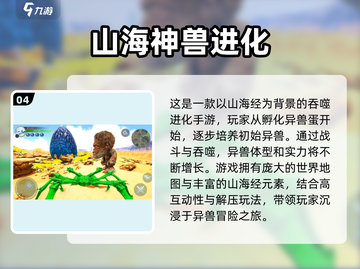 🔥开局一颗蛋，吞噬异兽称霸手游排行榜！🔥截图5