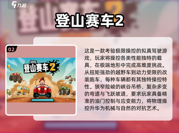 🎮平板单机游戏TOP榜！2025必玩合集来袭💥截图3