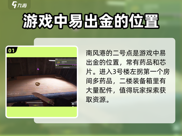 萤火突击🔥必出金位置推荐，快来看看！截图2