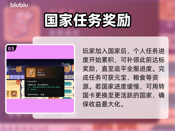 🔥百战群英国战神技💥截图4