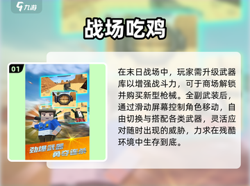 🔥2025最火吃鸡游戏TOP榜💥截图2