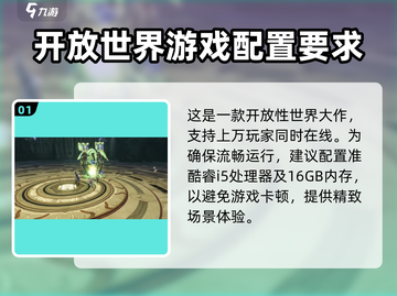 原神✨星痕共鸣配置要求全解析！🎉截图2