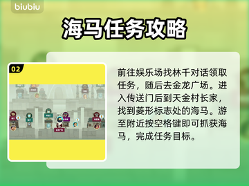 潜水员戴夫抓海马工具📍游戏秘籍大公开！截图3