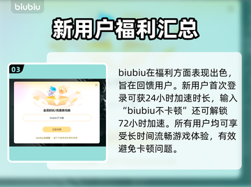 PC游戏加速器推荐🔥下载地址全网分享🎮截图4