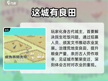 2025🔥种田游戏TOP榜！🎮种出你的梦幻农场！🌱截图6