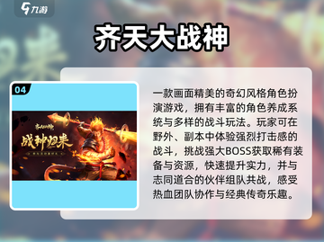 🔥2024不氪金爆装手游💥截图5