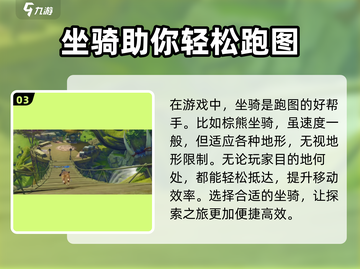 星痕共鸣⚡跑图技巧大公开！游戏党必看🔥截图4