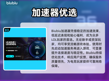 🎮英雄联盟卡顿？这些加速器让你丝滑操作！截图4