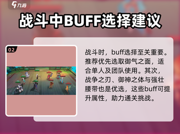 天境传说⚡深渊幻境副本通关秘籍🔥截图3
