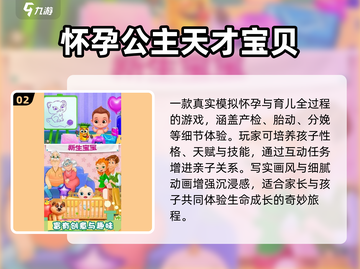 🎮2025最火儿童手游TOP榜🔥轻松带娃不费妈！截图3