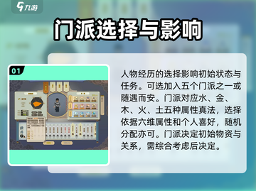 了不起的修仙模拟器🔥最佳经历推荐，修仙党必看！截图2