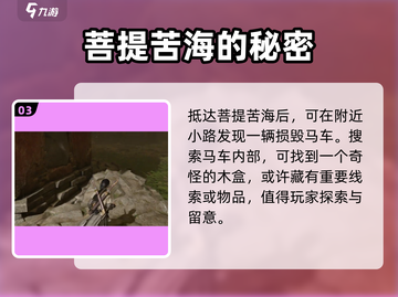 燕云十六声🔥初露锋芒任务超简单攻略来啦！截图4