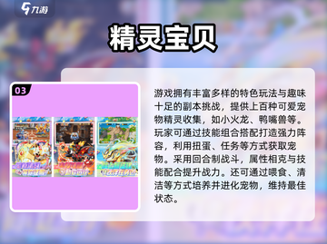 🔥2025单机宠物精灵手游TOP榜！🎮精灵迷必玩截图4