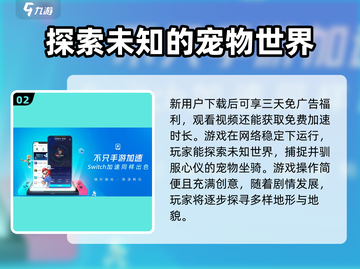 《创造吧我们的星球》卡帧？💥一招解决流畅玩！截图3