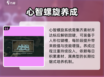 《少女前线2》心智螺旋速升🔥截图4