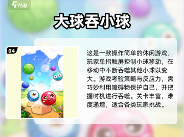 🔥2025超好玩球球合成游戏大集合！🎮截图5