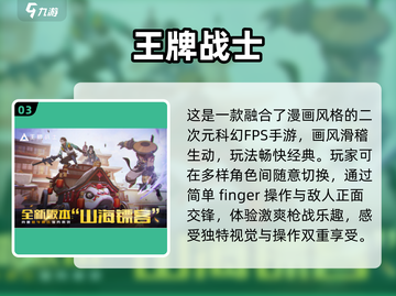 🔥2025最🔥的第一人称射击手游排行榜来啦！💥截图4