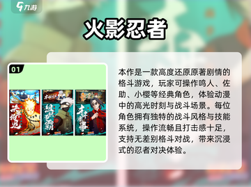 🔥女忍者游戏排行榜2025！这5款太上头了🎮💥截图2