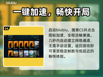 CS掉帧太卡？一招秒变丝滑！🔥截图5