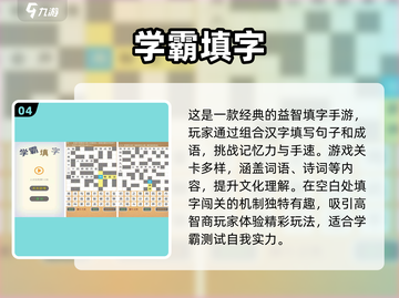 🔥2025最受欢迎词语连接游戏下载推荐💥截图5