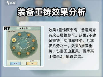 修真江湖2🔥推演功法设置秘籍🌟截图4