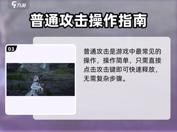🎮永劫无间手游超全按键操作大揭秘！✨截图4
