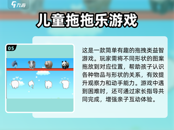 陪孩子玩啥好？这些亲子游戏超有趣🔥截图6