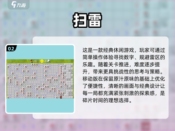父母童年游戏大揭秘🎉，怀旧经典推荐🔥截图3