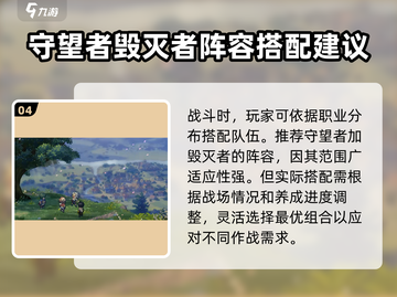 铃兰之剑🔥属性克制全解析，掌握就能吊打对手！截图5