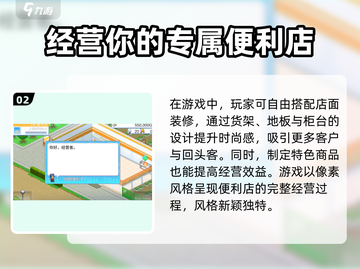便利店开业日记💥：超好玩模拟游戏🎉截图3