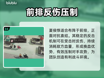 三国志战略版🔥袁绍逆袭通关秘籍💥截图5