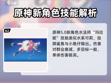 原神5.0🔥新角色卡池曝光！必看⚡截图3