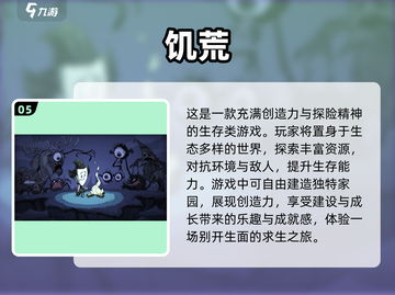 高自由度手游推荐🔥2024必玩清单🎉截图6