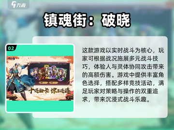 🔥2025年男生必玩精彩游戏大全🎮截图3