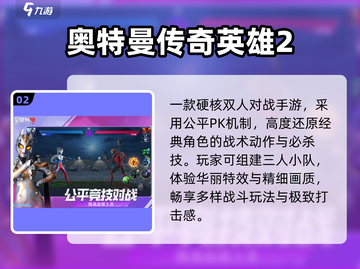 🔥双人手游免费玩！👫截图3