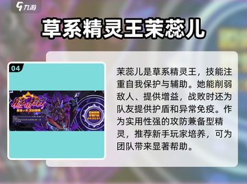赛尔号巅峰之战🔥全精灵图鉴大曝光！截图5