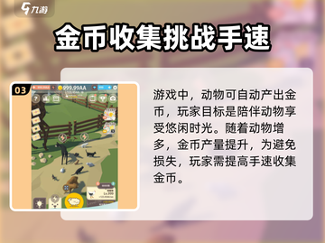 小筑奇缘🔥新手必看！玩法介绍全攻略🎉截图4