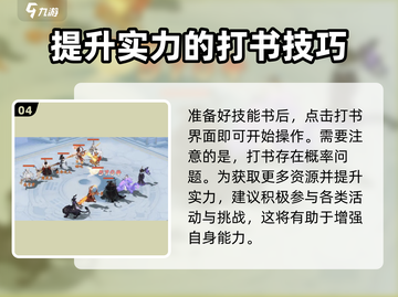封神幻想世界🔥孙小圣打书必看技巧📖截图5