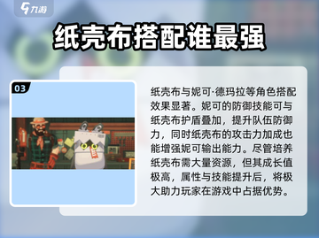 绝区零🔥纸壳布能力全面解析，掌握核心就现在！截图4