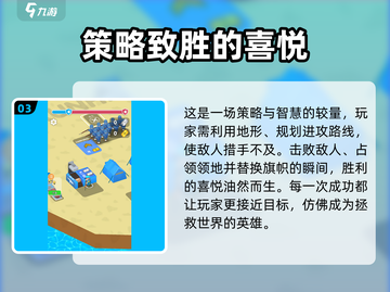 小小指挥官🔥公测时间曝光，快来抢先知道！💥截图4