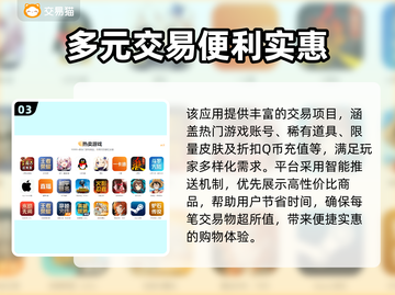 王者荣耀账号购买渠道🔥避免踩坑指南🎉截图4