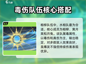《时隙之旅》相柳曝光！神秘角色大揭秘💥截图3