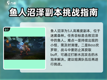 塔瑞斯世界🔥重点副本大揭秘！😎截图2