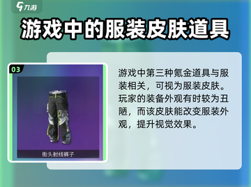 七日世界🔥必买氪金道具大揭秘！💎截图4