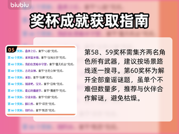 心灵杀手2白金全解锁条件⚡玩家必看！截图6