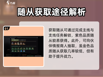 破碎之地🔥随从获取全攻略！新手必看🎉截图2
