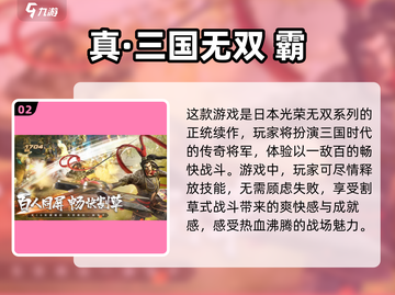 🔥寻回童年记忆！经典三国游戏合集来袭📱截图3