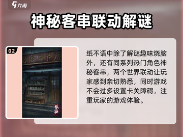 纸不语=纸8？🔥揭秘游戏真实玩法！🎮截图3