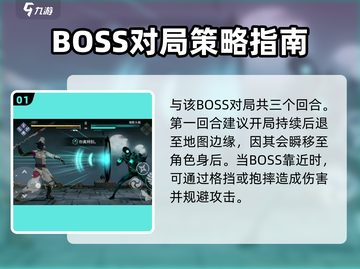 暗影格斗3💥第六章暗影头脑打法🔥超详细攻略来啦！截图2