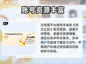 🔥《明日之后》账号购买平台大揭秘！💎截图2